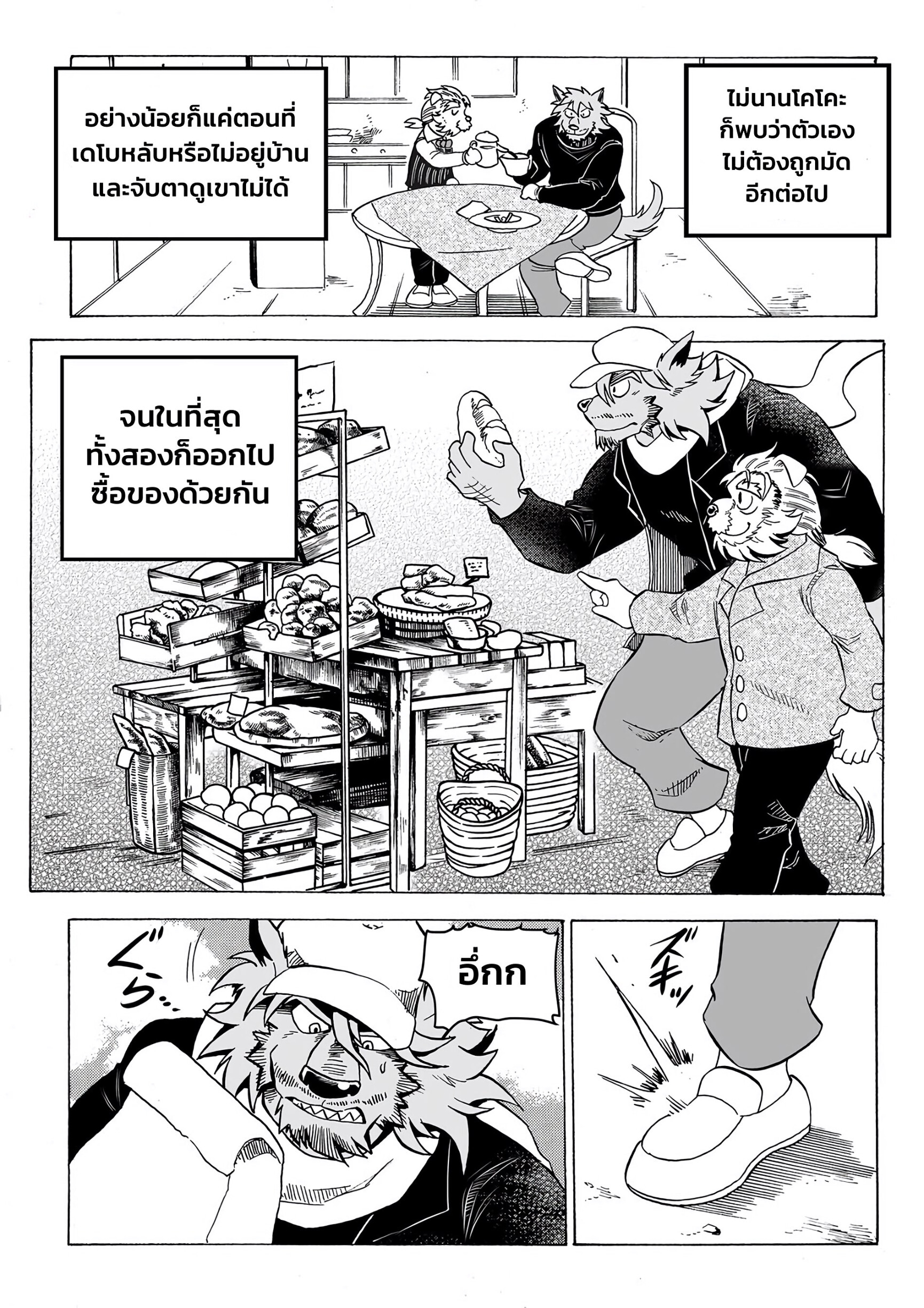 Stockholm Syndrome EP 2
